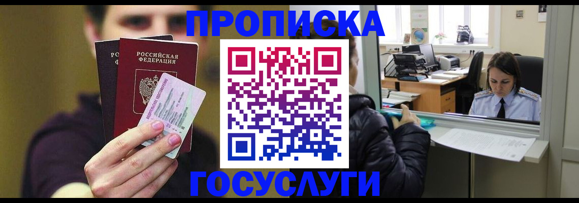 временная регистрация для школы в Михайлове