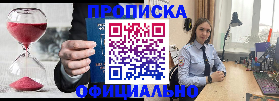 временная регистрация для всех в Михайлове