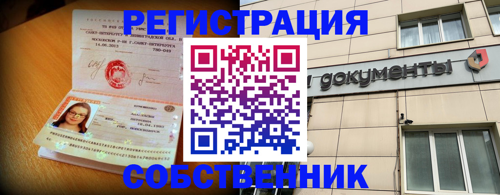 миграционный учет в Михайлове