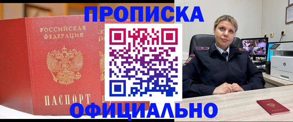 временная регистрация гарантия в Михайлове