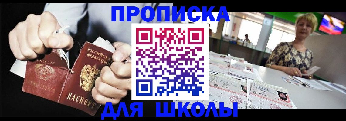 прописка поиск в Михайлове