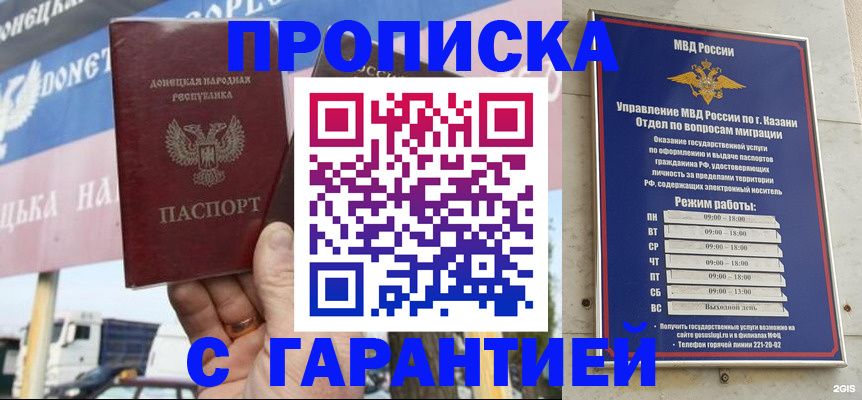 прописка для работы в Михайлове