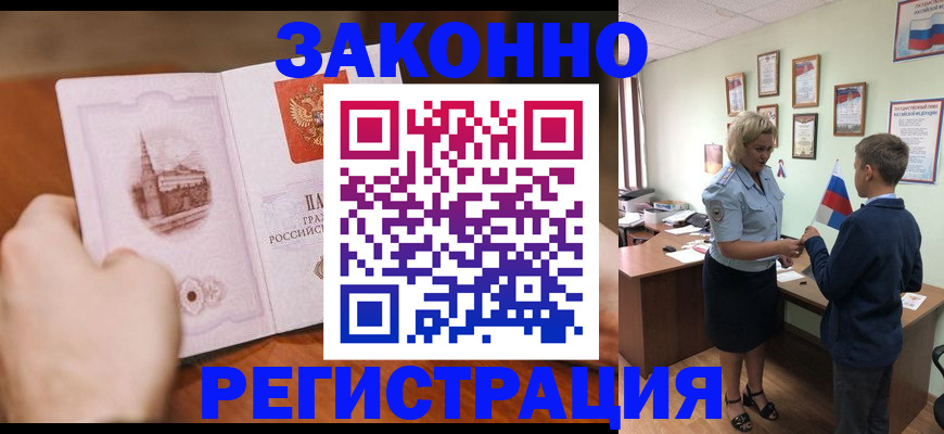 временная регистрация в квартире в Михайлове