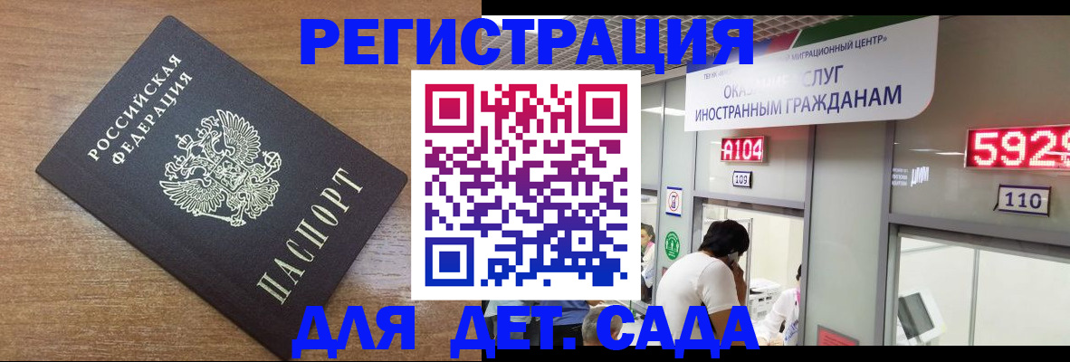 прописка от собственника в Михайлове
