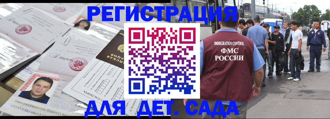 временная регистрация 2025 в Михайлове
