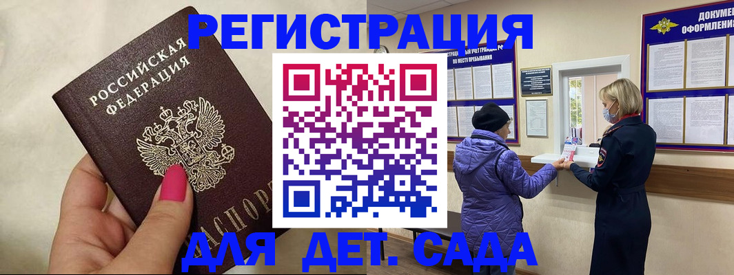 временная регистрация поиск в Михайлове